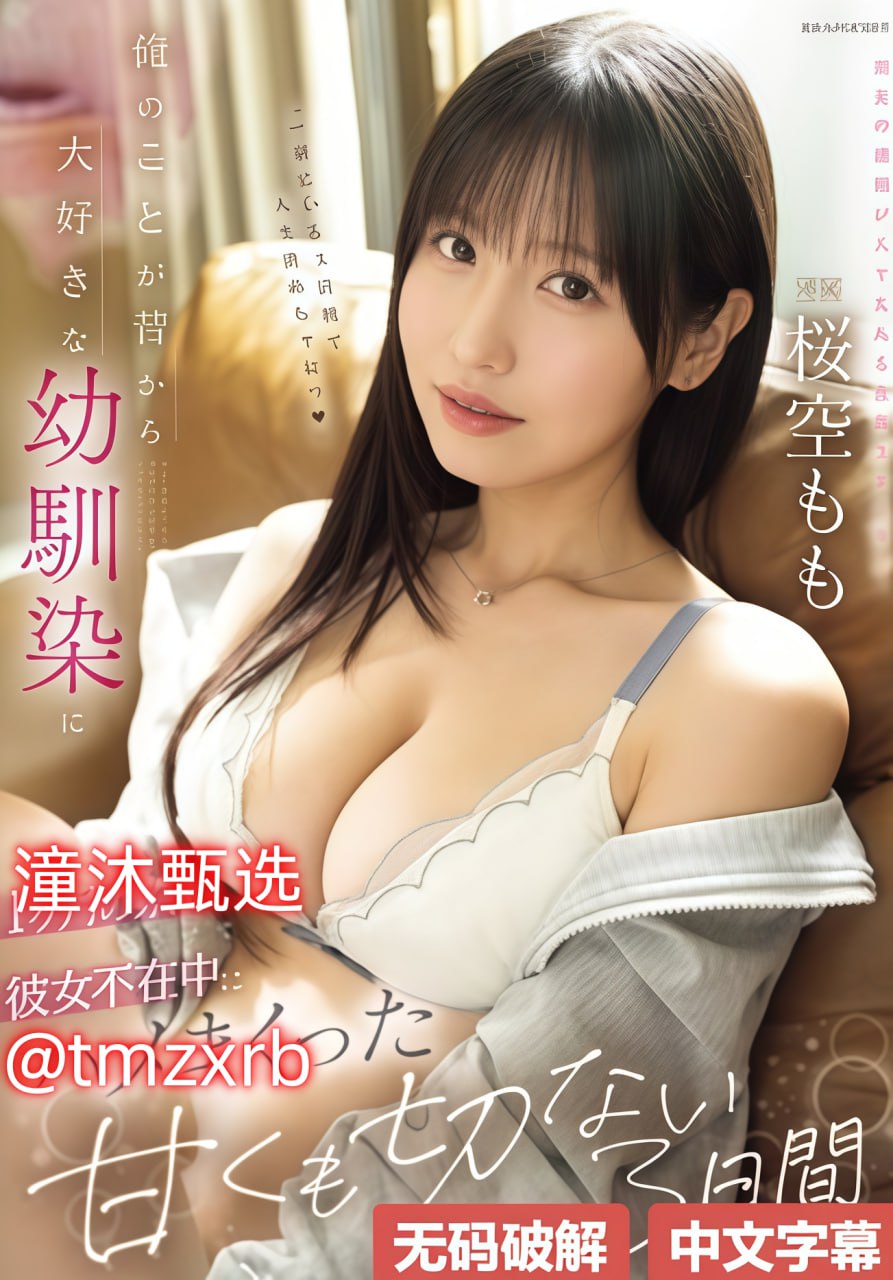 日韩第一中文字幕,メイリン モデルコレクション メ,观看免费无删减完整版