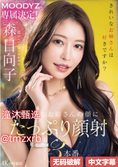 人妻无码13p芽子メイリン モデルコレクシ